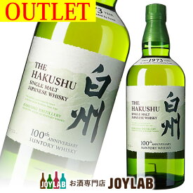 【アウトレット】サントリー 白州 NV ノンヴィンテージ 100周年記念蒸溜所ラベル 700ml 箱なし シングルモルト ウイスキー 【中古】