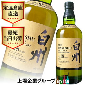 サントリー 白州 18年 700ml 箱なし シングルモルト ウイスキー