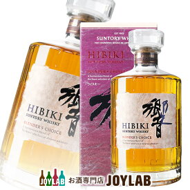 【箱付】サントリー 響 ブレンダーズチョイス 700ml ウイスキー hibiki 【中古】