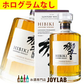 【箱付】サントリー 響 ジャパニーズハーモニー 700ml ※ボトル背面のホログラムなし ウイスキー hibiki 【中古】