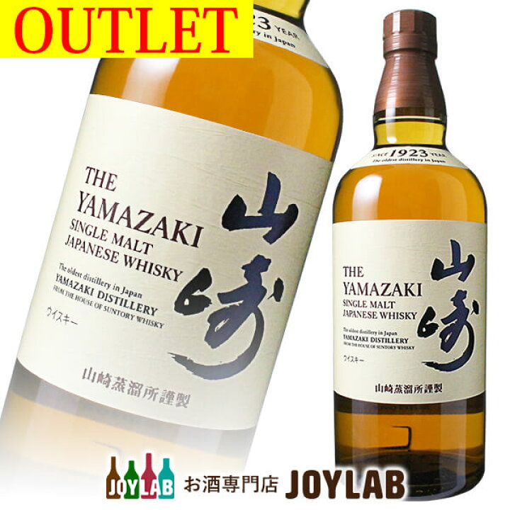 楽天市場】【アウトレット】サントリー 山崎 NV 700ml 箱なし シングル 