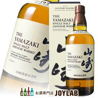 【箱付】サントリー 山崎 NV 700ml シングルモルト ウイスキー