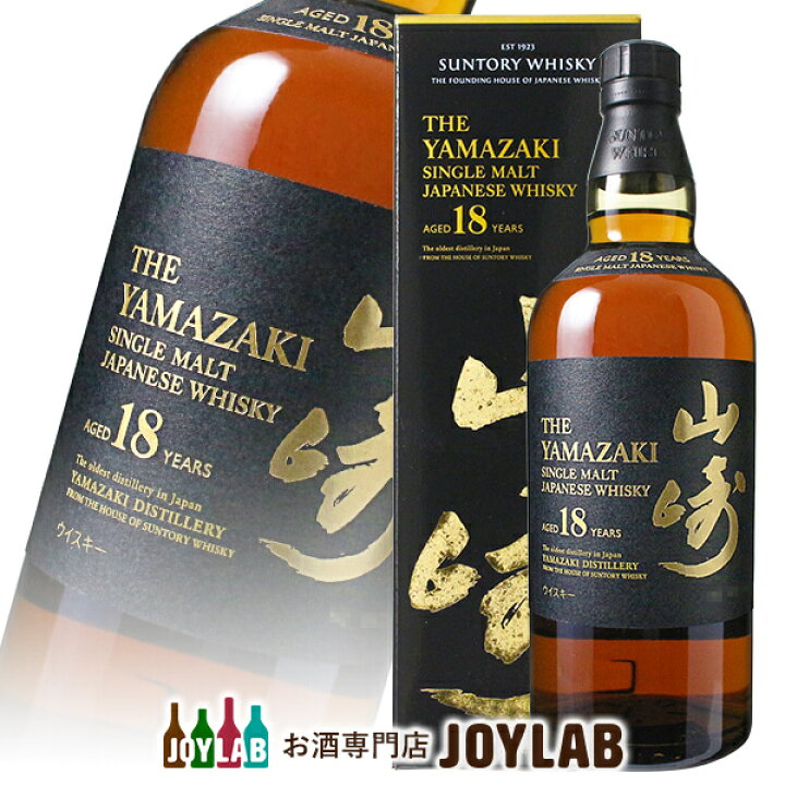 楽天市場】【箱付】サントリー 山崎 18年 700ml シングルモルト  