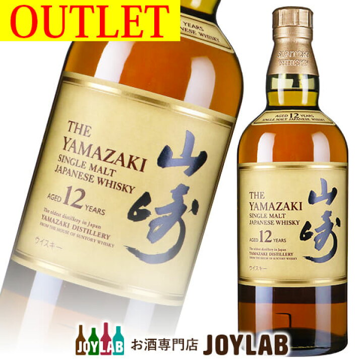 楽天市場】【アウトレット】サントリー 山崎 12年 700ml 箱なし  