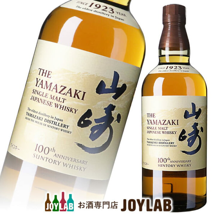 楽天市場】サントリー 山崎 NV ノンヴィンテージ 100周年記念蒸溜所 