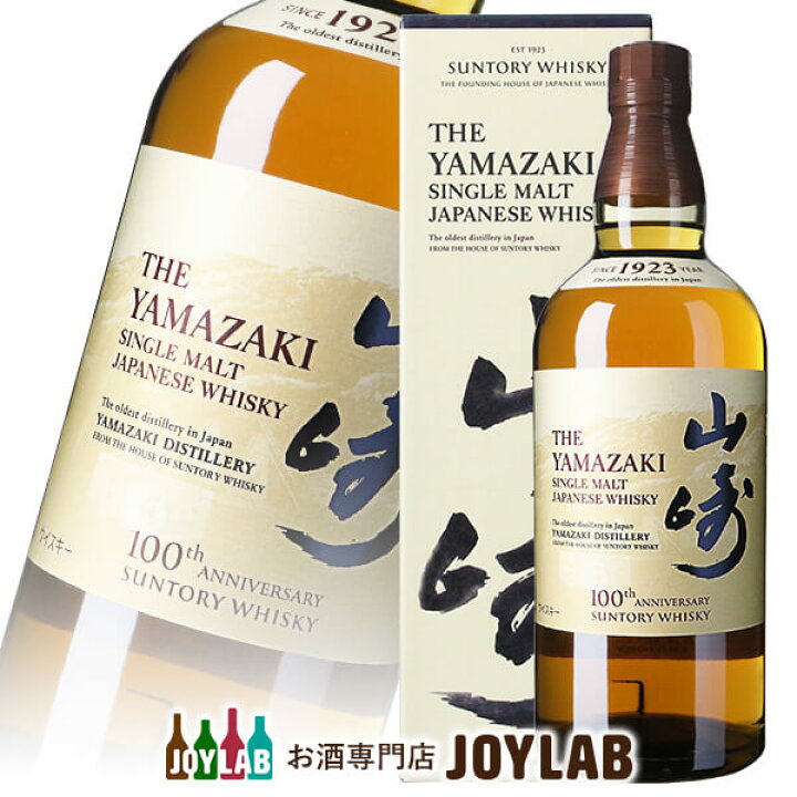 楽天市場】【箱付】サントリー 山崎 NV ノンヴィンテージ 100周年記念 