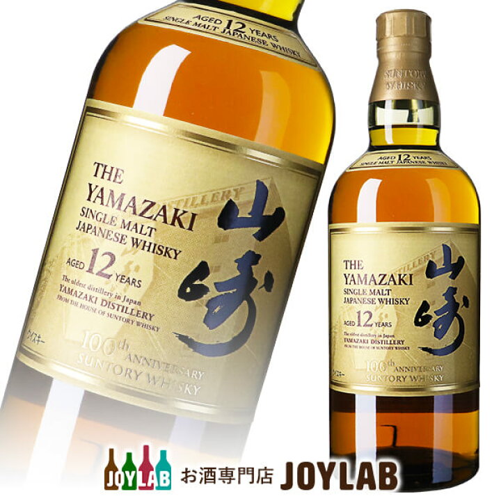 楽天市場】サントリー 山崎 12年 100周年記念蒸溜所ラベル 700ml 箱 