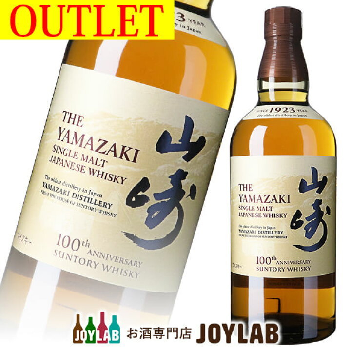 楽天市場】【アウトレット】サントリー 山崎 NV ノンヴィンテージ 100  