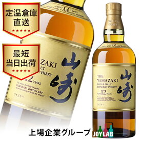 サントリー 山崎 12年 700ml 箱なし シングルモルト ウイスキー