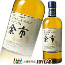 ニッカ 余市 700ml 箱なし シングルモルト ウイスキー 【中古】