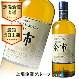 ニッカ 余市 700ml 箱なし シングルモルト ウイスキー