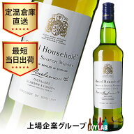 ロイヤルハウスホールド 750ml 箱なし スコッチ ウイスキー ブレンデッド