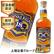 シーバスリーガル 18年 700ml 箱なし スコッチ ウイスキー