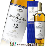 【箱付】マッカラン 12年 ダブルカスク 700ml スコッチ ウイスキー 【中古】