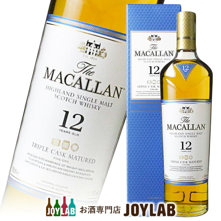 楽天市場】【箱付】マッカラン 12年 トリプルカスク 700ml 正規品 
