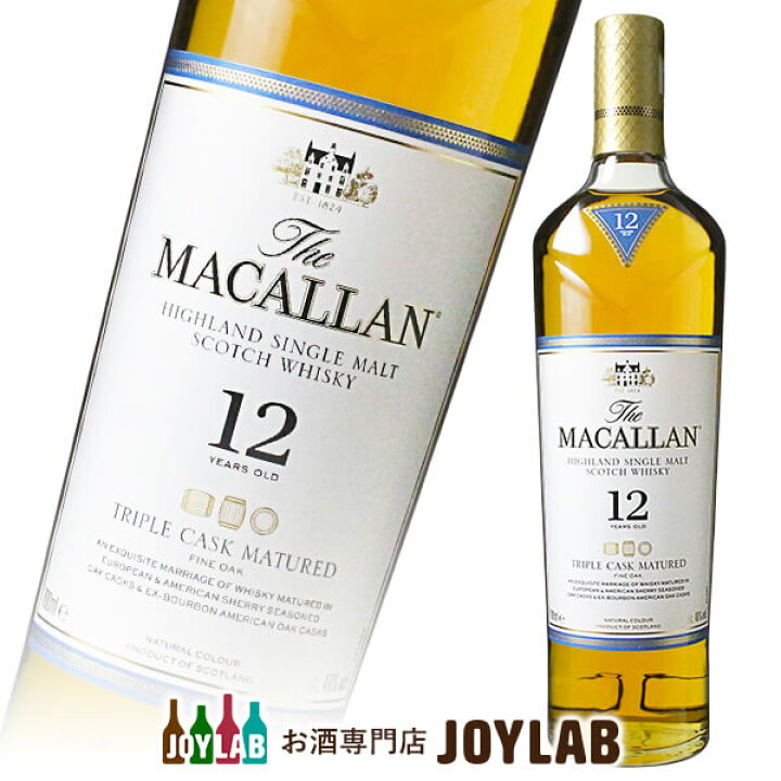 楽天市場】マッカラン 12年 トリプルカスク 700ml 箱なし 正規品 
