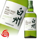 ≪お1人様2本まで≫サントリー 白州 シングルモルトウイスキー NV 700ml ボトルのみ 国産ウイスキー SUNTORY THE HAKUSHU SINGL... ランキングお取り寄せ