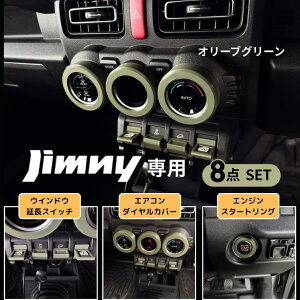 s115N[|{5{|Cgty Jimny JX^8_Zbg / I[uO[ z Wj[ jb64 Wj[VG jb74w GAR_CJo[ JB64 Wj[ ANZT[ ANZT