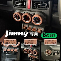 楽天市場】ジムニー jb64（カラーブラウン）（内装パーツ｜パーツ 