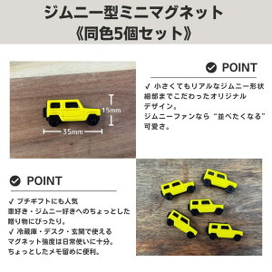�y�W���j�[ JB64/JB74 / �V�G�� �m�}�h �z�W���j�[�A�C�R�� �~�j�}�O�l�b�g 5�Z�b�g�y�I�ׂ�8�F�zt.lab works �I���W�i�����i