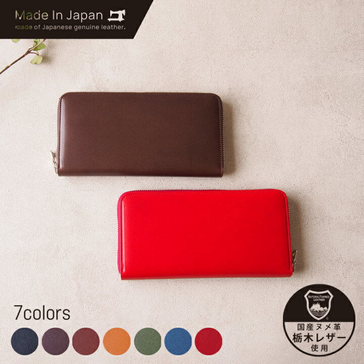 楽天市場】【SALE10％off】栃木レザー 長財布 ロングウォレット メンズ 