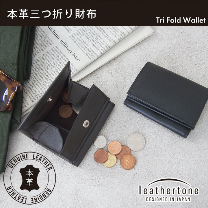 楽天市場】Leathertone レザートーン 3つ折り コンパクトウォレット 