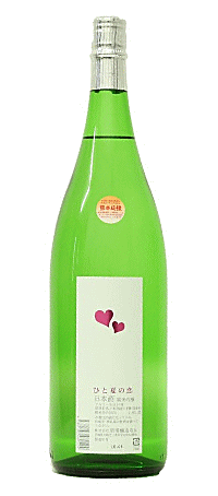 愛宕の松純米吟醸酒ひと夏の恋