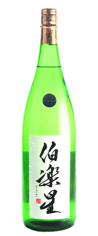清酒伯楽星(ハクラクセイ)純米吟醸