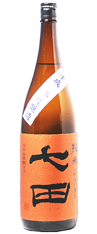 七田純米七割五分磨き無濾過生詰山田錦1800ml※7月〜9月初旬はク−ル便発送をおすすめします※【楽ギフ_包装】【楽ギフ_のし】【楽ギフ_メッセ】