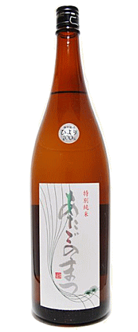 愛宕の松特別純米1800ml【日本酒】【東北地方宮城】【季節限定品・宮城の地酒】※夏期(7月7日〜9月初旬)はク−ル便発送となります※697561