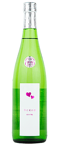 愛宕の松純米吟醸酒ひと夏の恋