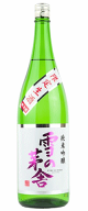 雪の茅舎 純米吟醸酒 新酒しぼりたて生 1800ml 【日本酒】【東北地方 秋田県】【楽ギフ_包装】【楽ギフ_…