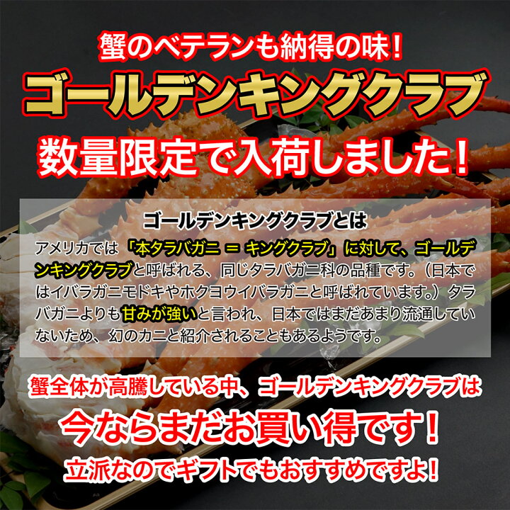 楽天市場 工場直売 かに カニ 蟹 ハーフポーション 約二人前 ゴールデンキングクラブ タラバガニ科では国内流通量が少ない希少品種 750g 総重量850g ギフト q Tmフーズ カニ工場 楽天市場店