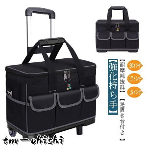 工具箱 キャリーバッグ ツールバッグ」の人気商品一覧・価格比較 