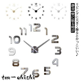 DIY ウォールクロック 壁に貼る時計 特大 時計 ウォールアート 静音 ビッグウォールクロック 鏡面 数字 ブラック クロック 壁 シール 貼れる