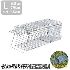 捕獲器 猫 アニマルトラップ トラップ Lサイズ 駆除 捕獲 踏板式 捕獲機 動物 罠 保護 庭 農業 アニマルキャッチャー