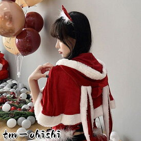 サンタ コスプレ 兎の耳 サンタケープ 耳が動く サンタ帽子 ケープ ウサ耳 うさ耳あったか 大人 サンタ コスプレ サンタ コスチューム サンタコス
