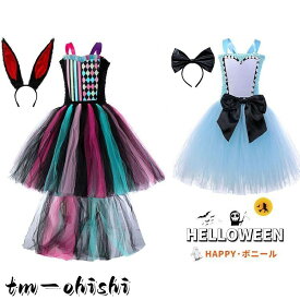 アリス ハロウィン コスプレ 衣装 子供ワンピース TUTU ブルー ブラック チュールスカート キッズ 女の子 ヘアバンド マッドハッター ウサギ耳