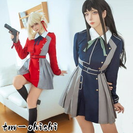 制服 ハロウィン コスプレ 衣装 リコリス リコイル 錦木千束と井ノ上たきな コスプレ 制服 長袖 アニメ コミケ Cosplay 制服 祭り 学園祭