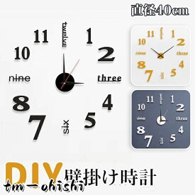DIY ウォールクロック 壁時計 ウォールアート 子供部屋 文字 ステッカー ブラック モダン クロック 壁に貼れる 時計