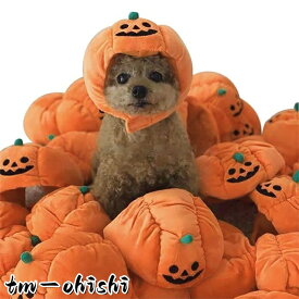 ハロウィン かぼちゃ帽子 パンプキンドッグウェア ペット 簡単 仮装 犬 服秋冬 犬 服 ペット コスプレ ハロウィン衣装 犬服