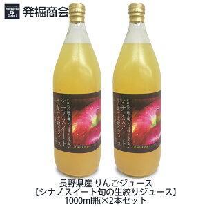 ���쌧�Y ��񂲃W���[�X�y�V�i�m�X�C�[�g�{�̐��i��W���[�X�z1000ml�r×2�{�Z�b�g�V�i�m�X�C�[�g ��񂲉ʏ`100���X�g���[�g�W���[�X ���蕨 ���Ε� ������ ���j�� �������� ��y�Y ���̓� 