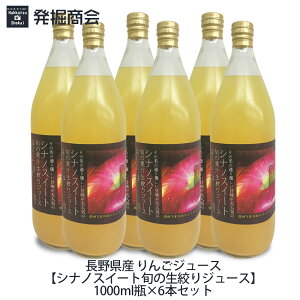 ���쌧�Y ��񂲃W���[�X�y�V�i�m�X�C�[�g�{�̐��i��W���[�X�z1000ml�r×6�{�Z�b�g�V�i�m�X�C�[�g ��񂲉ʏ`100���X�g���[�g�W���[�X���蕨 ���Ε� ������ ���j�� �������� ��y�Y ���̓� 