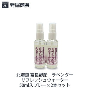 �k�C�� �x�ǖ�Y�y���x���_�[ ���t���b�V���E�H�[�^�[�z50ml�X�v���[×2�{�Z�b�g100�� �V�R ���x���_�[������/���o��