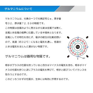 有機ゲルマニウム/OrganicGerma/100g/ゲルマ