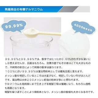 有機ゲルマニウム/OrganicGerma/100g/ゲルマ