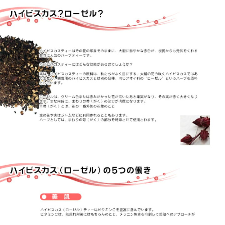 楽天市場 増量 Hi Biscus ハイビスカスティー ティーバック 2g 包ハーブティー ハイビスカス ローゼル 2袋までメール便送料無料 ギフト 贈答 発掘商会