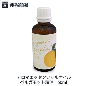 ベルガモット 精油の人気商品 通販 価格比較 価格 Com