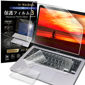 【6/4(火)20:00～半額!!!】 MacBook Air 2020 完全保護3点セット 液晶 保護フィルム キーボードカバー 日本語版 P-FENS