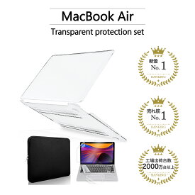MacBook Air 2020【傷防止完全5点セット】 カバー ケース 低反射 フィルム キーボードカバー トラックパッドフィルム P-FENS